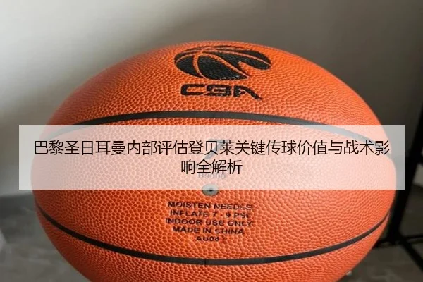 ba-li-sheng-ri-er-man-nei-bu-ping-gu-deng-bei-lai-guan-jian-chuan-qiu-jia-zhi-yu-zhan-shu-ying-xiang-quan-jie-xi-2-207.jpg